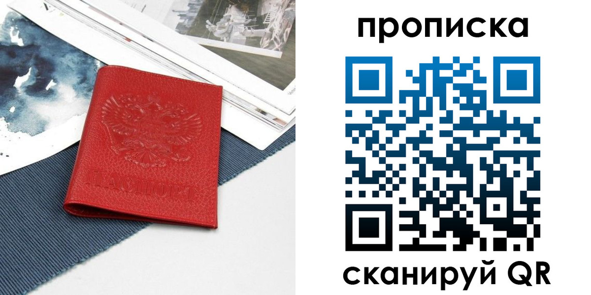 временная регистрация поиск в Апрелевке