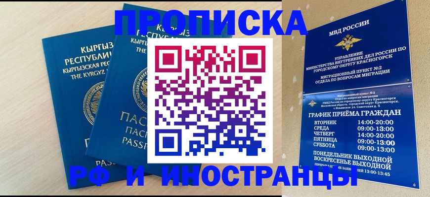 пропишу в квартире в Апрелевке