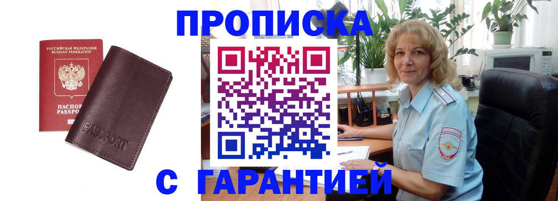 пропишу в квартире в Апрелевке