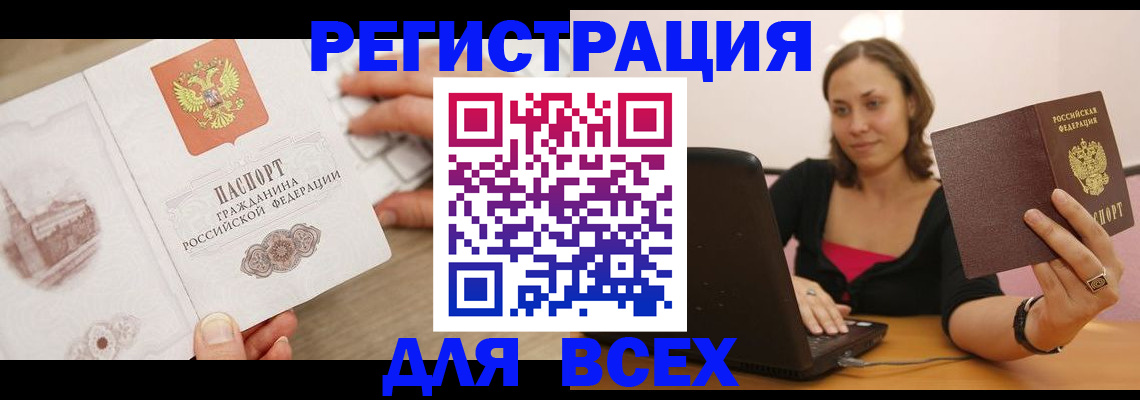 временная регистрация собственник в Апрелевке