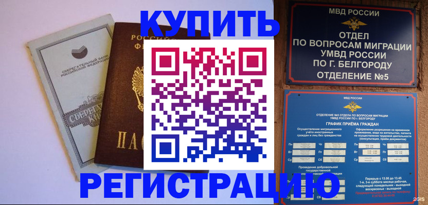 прописка гарантия в Апрелевке