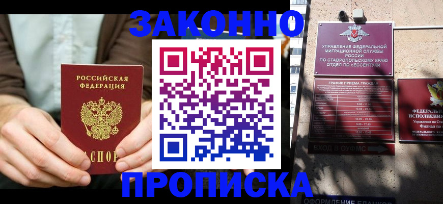 временная регистрация собственник в Апрелевке