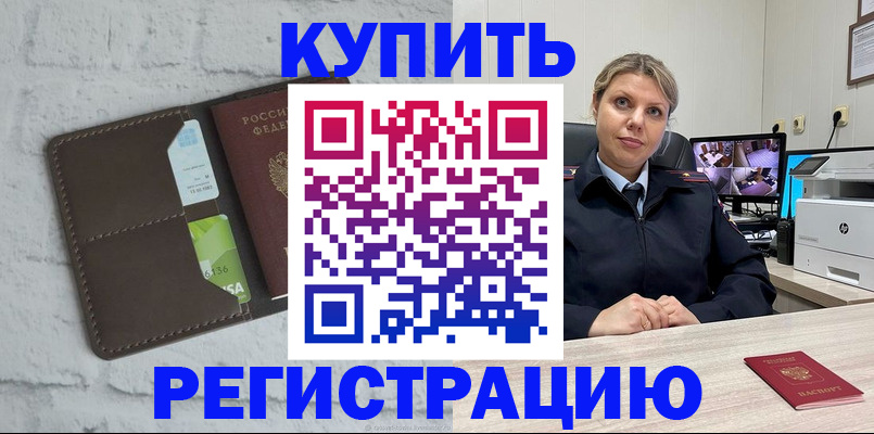 прописка регистрация в Апрелевке