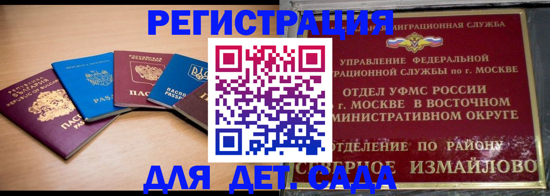прописка гарантия в Апрелевке
