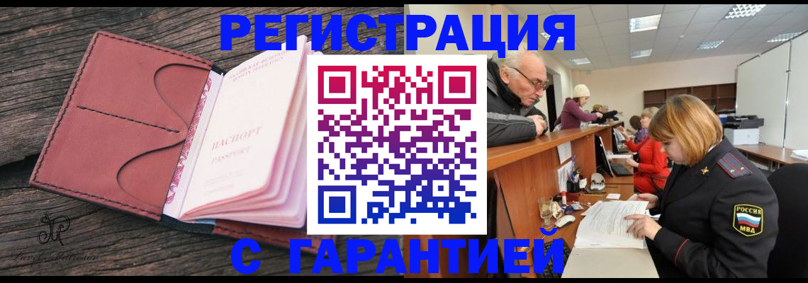 временная регистрация в квартире в Апрелевке